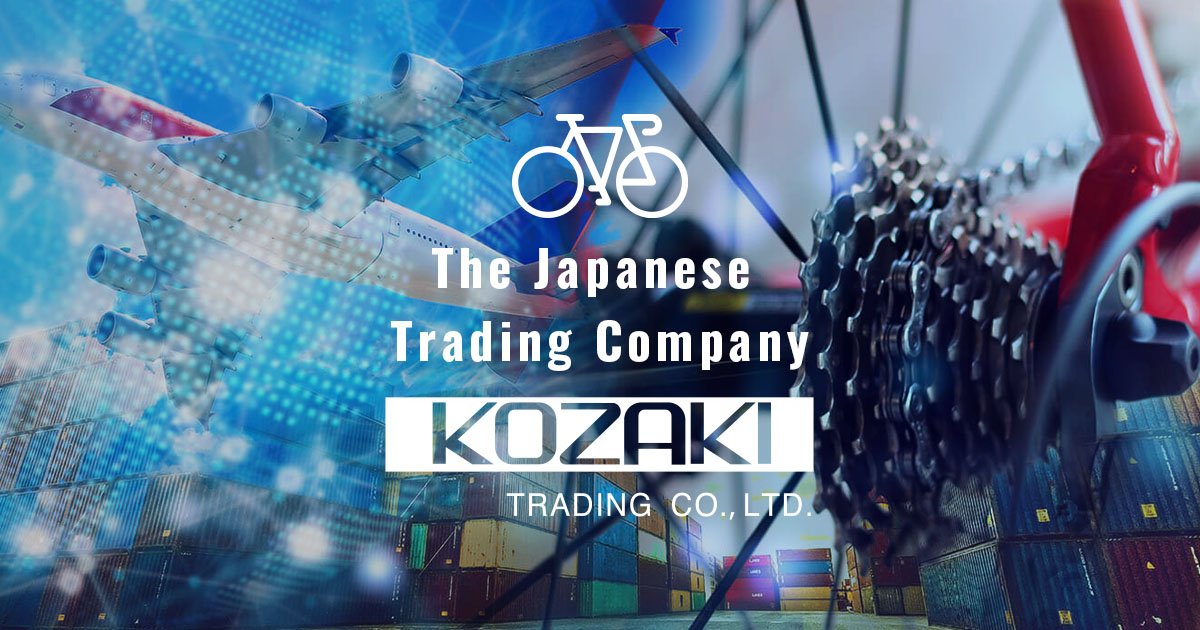輸入：食品輸入の流れ | 自転車製品の専門商社【コザキトレイディング】