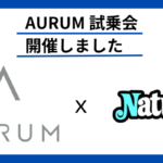 【イベントレポート】AURUM試乗会 in 福井・NATURAL